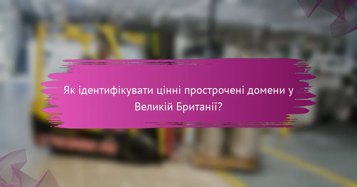 Як ідентифікувати цінні прострочені домени у Великій Британії?
